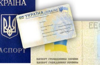 Що таке біометричний паспорт: особливості, переваги та оформлення