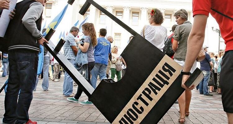 Люстрація в Україні: Що це таке та яке її значення у суспільстві