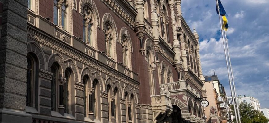 Облікова ставка: що це таке та як вона впливає на економіку України