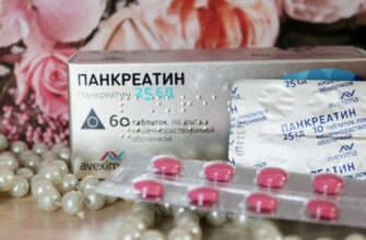 Панкреатин: Що Це Таке, Його Користь та Застосування в Медицині