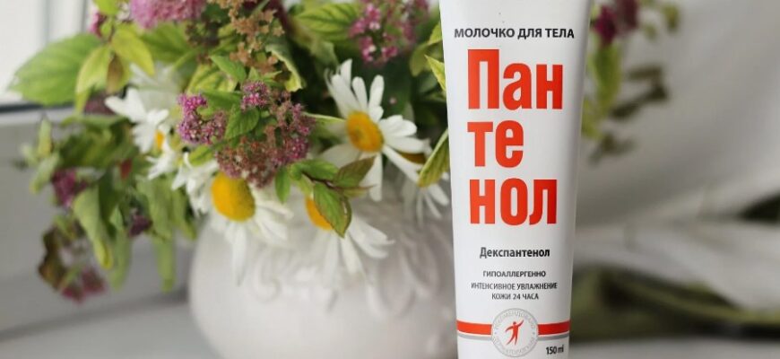 Пантенол: властивості, користь та застосування у догляді за шкірою Пантенол: властивості, користь та застосування у догляді за шкірою