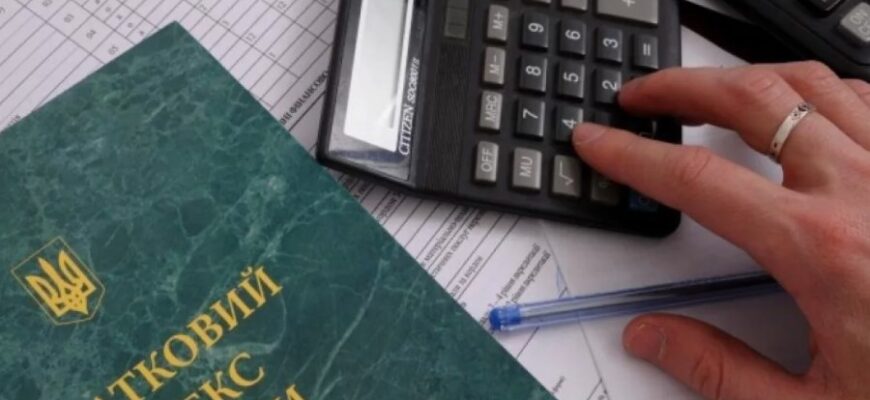 Що таке податкова система та як вона працює в Україні: повний огляд