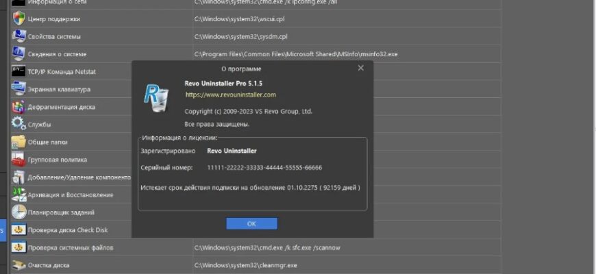 Що таке Рево: Розкриваємо функції та переваги сервісу для покупок