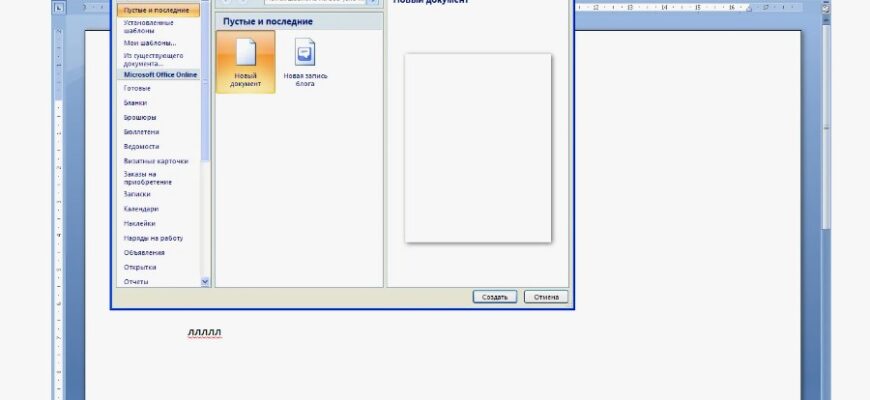 Як використовувати шаблони документів: переваги та приклади застосування