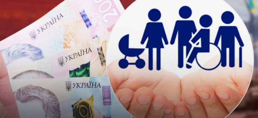 Що таке соціальна допомога: визначення, види та умови отримання