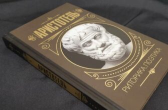 Що таке трактат: визначення, основні риси та значення в культурі