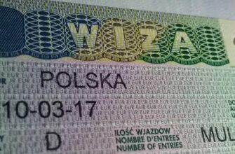 Воєводська Віза: Що Це Таке та Як Отримати. Повний Огляд Переваг