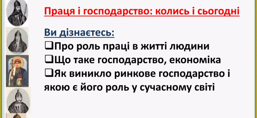 Що таке праця: Визначення, види та значення в сучасному суспільстві