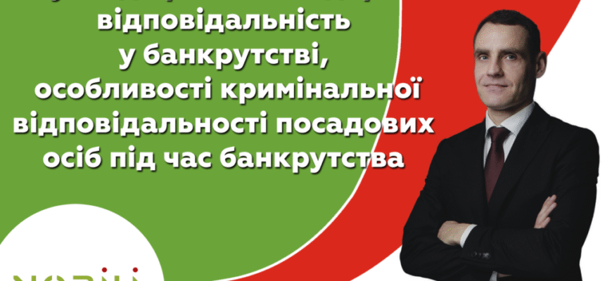 Відмінності між солідарною та субсидіарною відповідальністю: ключові аспекти
