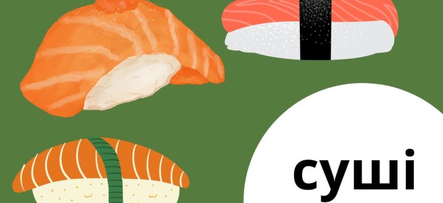 Порівнюємо Суші та Роли: В Чому Полягає Різниця?