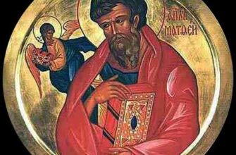 Відмінності імен Матей та Матвій: значення і походження