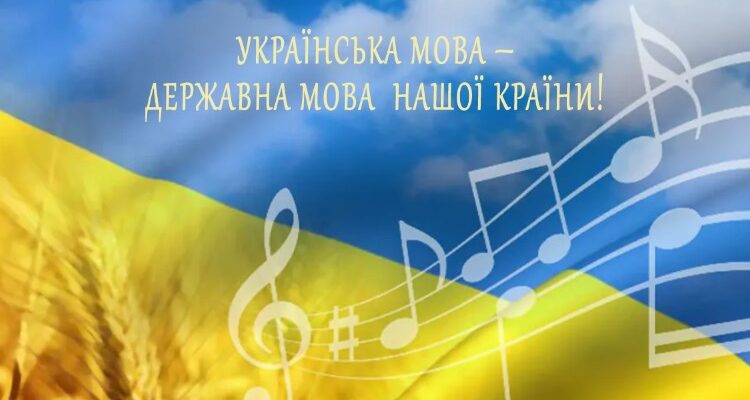 Цікаві факти про українську мову: історія, особливості, рекорди