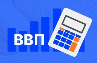 ВВП: Що Це Таке і Як Він Впливає на Економіку України?