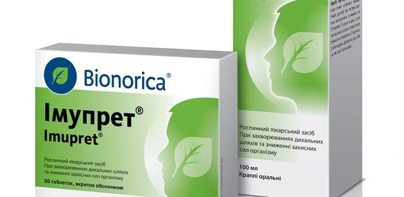 Імупрет і Синупрет: в чому різниця між популярними препаратами?