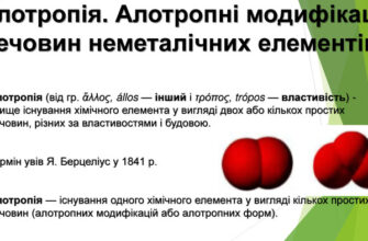 Яка алотропна модифікація вуглецю здатна проводити електричний струм?