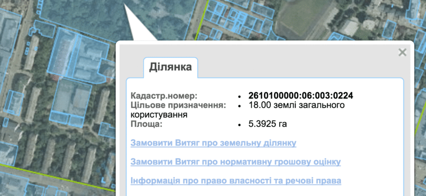 Як знайти власника земельної ділянки за кадастровим номером онлайн