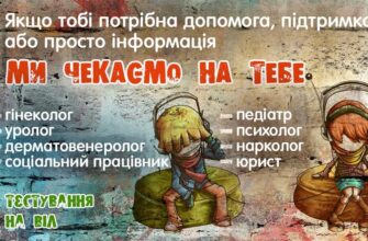 Як надається консультативна допомога в клініці дружній для молоді?