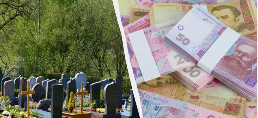 Допомога на поховання військовослужбовця 2025: умови отримання підтримки