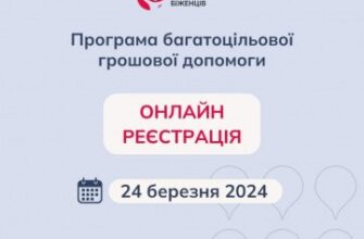 Зареєструйтесь для ERC допомоги: покрокова інструкція та поради