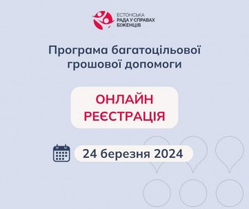 Зареєструйтесь для ERC допомоги: покрокова інструкція та поради Зареєструйтесь для ERC допомоги: покрокова інструкція та поради