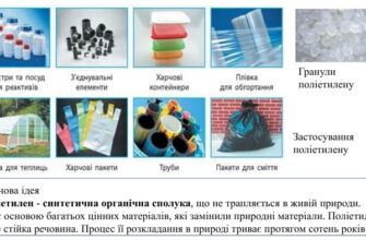 Де зустрічається поліетилен: поширені сфери використання матеріалу