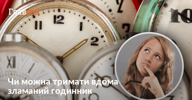 Що означає зупинка настінного годинника: можливі причини і значення Що означає зупинка настінного годинника: можливі причини і значення