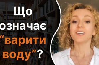 Варити воду: значення і важливість у повсякденному житті