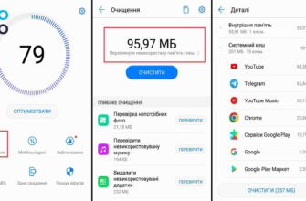 Як ефективно очистити пам’ять телефону: Що потрібно видалити?