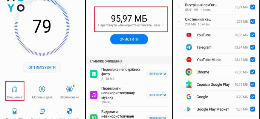 Як ефективно очистити пам’ять телефону: Що потрібно видалити?