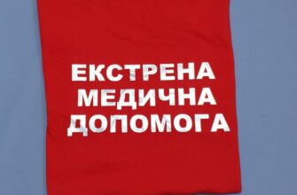 Футболка “Екстрена медична допомога”: ваш незамінний помічник