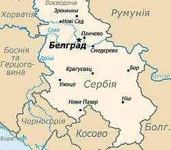 Історія та розвиток Сербії: яка країна була Сербія в минулому?