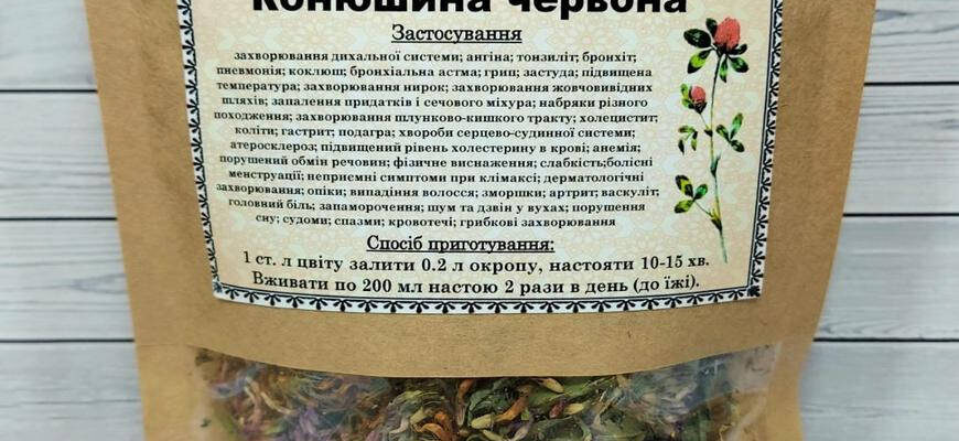 Як правильно заварювати та вживати червону конюшину: поради та рецепти