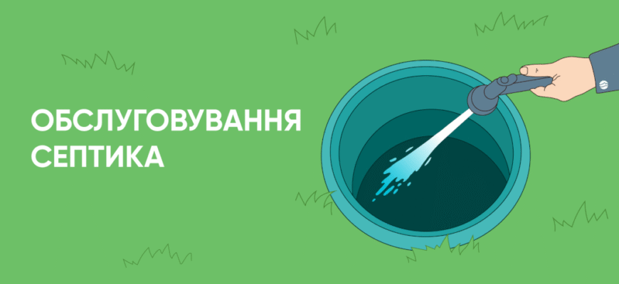 Як часто слід оновлювати бактерії в септику: рекомендації експертів