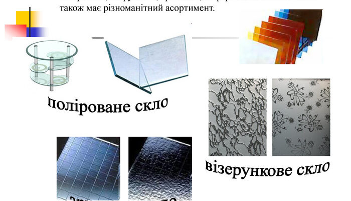 Речовини для виробництва скла: основні компоненти і їх властивості