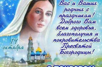 Чому 14 жовтня обрали датою святкування Дня матері в Україні?