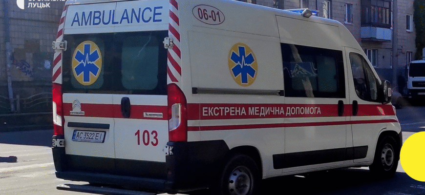 Швидка допомога Луцьк: як викликати медиків і отримати допомогу швидко