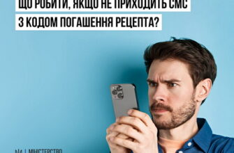 Що робити, якщо не приходить повідомлення: поради та рішення проблеми
