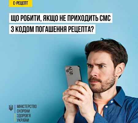 Що робити, якщо не приходить повідомлення: поради та рішення проблеми
