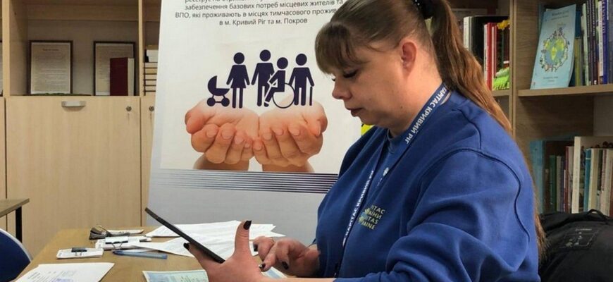 Гуманітарна допомога Кривий Ріг 2025: як отримати та надати підтримку