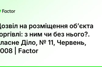 Що вас чекає, якщо торгувати на вулиці без офіційного дозволу?