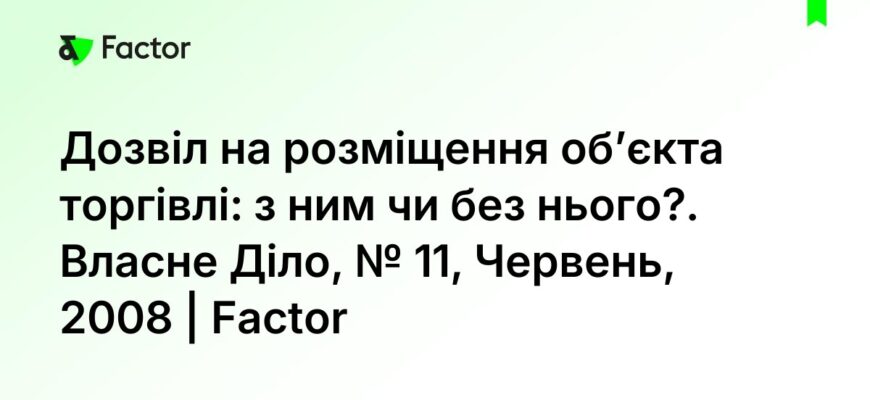 Що вас чекає, якщо торгувати на вулиці без офіційного дозволу?