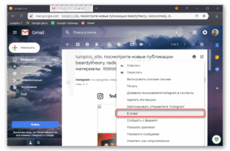 Як відписатися від набридливих розсилок на пошті Gmail: покрокова інструкція