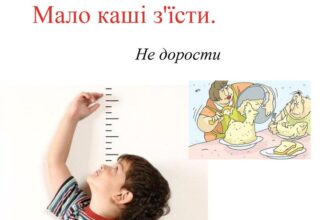 H1: Чому важливо “мало каші з’їсти” та як це впливає на ваше здоров’я