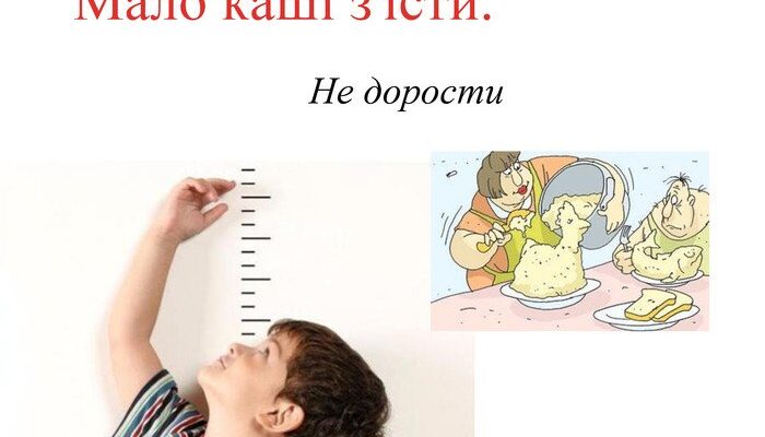 H1: Чому важливо “мало каші з’їсти” та як це впливає на ваше здоров’я