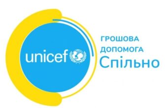 Допомога від ООН ЮНІСЕФ: Як отримати і кому призначені виплати?