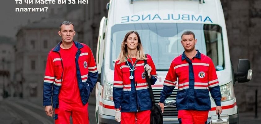 Екстрена медична допомога це: значення та ключові функції системи