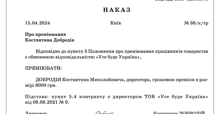 Як ефективно визначити керівника: поради з вибору директорів