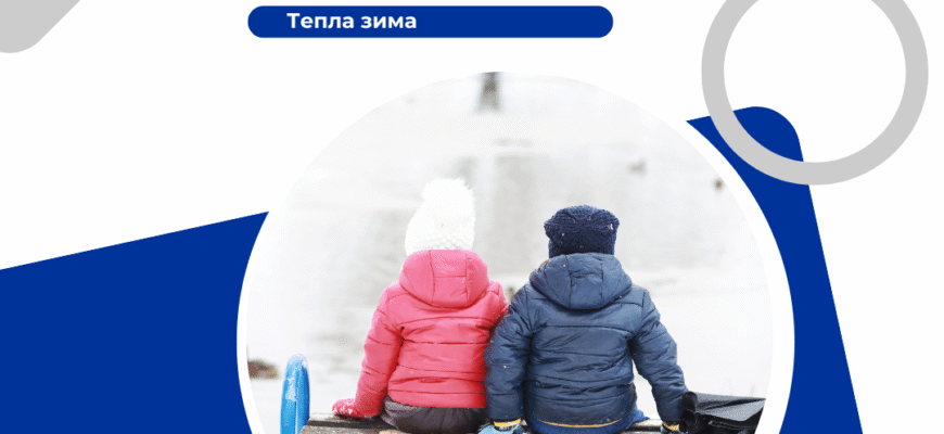 Одноразова допомога: як пережити теплу зиму без турбот