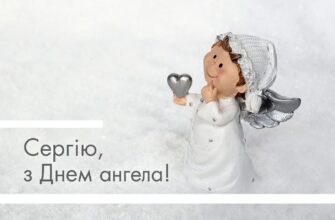 Скільки разів на рік відзначають день святого Сергія в Україні?