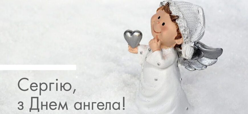 Скільки разів на рік відзначають день святого Сергія в Україні?